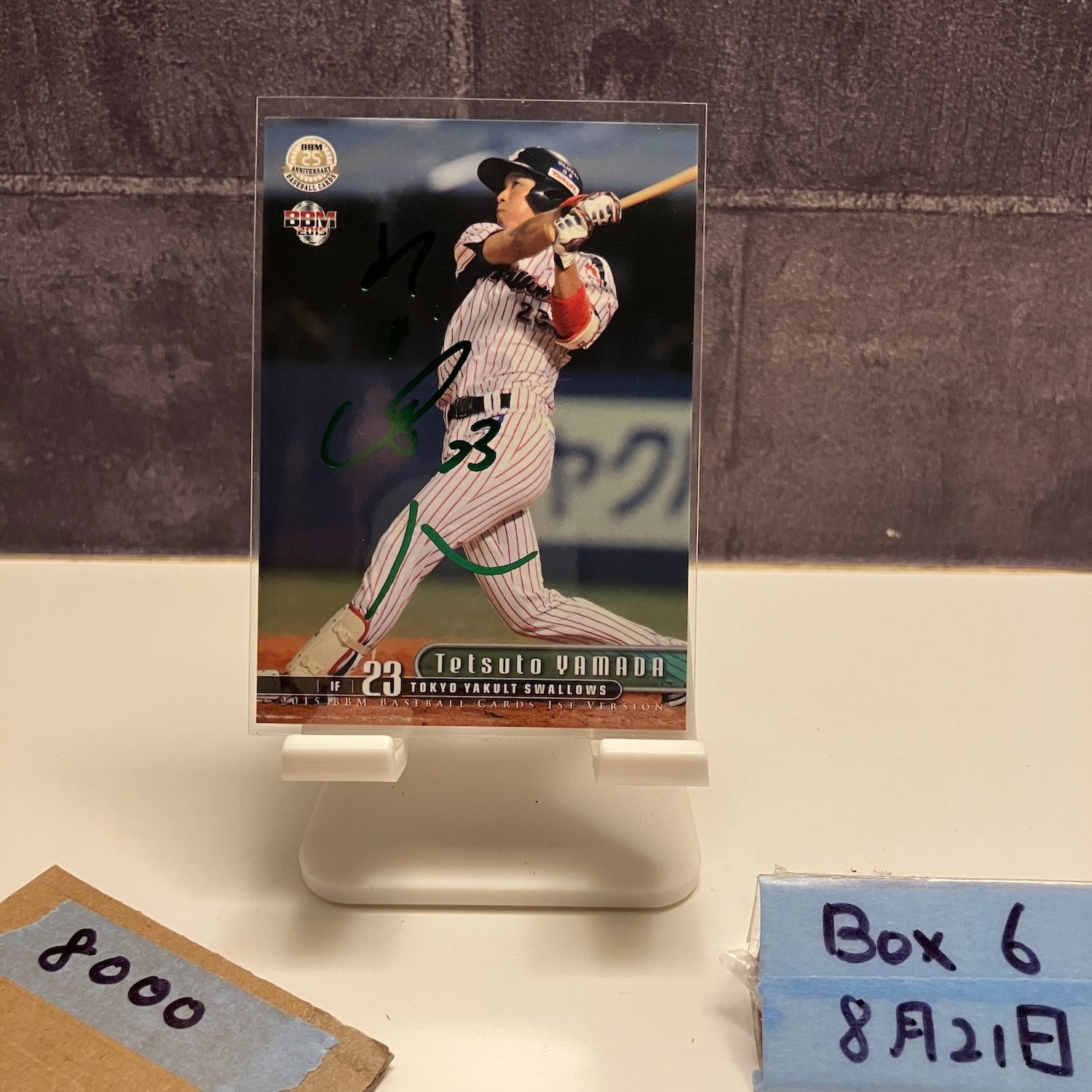 BBM 2015 東京ヤクルトスワローズ　山田哲人　50枚限定　シリアルカード 山田哲人 直筆サインカード 34枚限定 2025 BBM ヤクルトスワローズ
