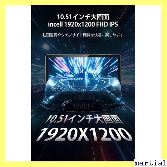 ☆ 2024新登場 アーアユー T90タブレット 10.51インチ 8コアCPU ☆ 2024新登場 アーアユー T90タブレット 10.51インチ 8コアCPU