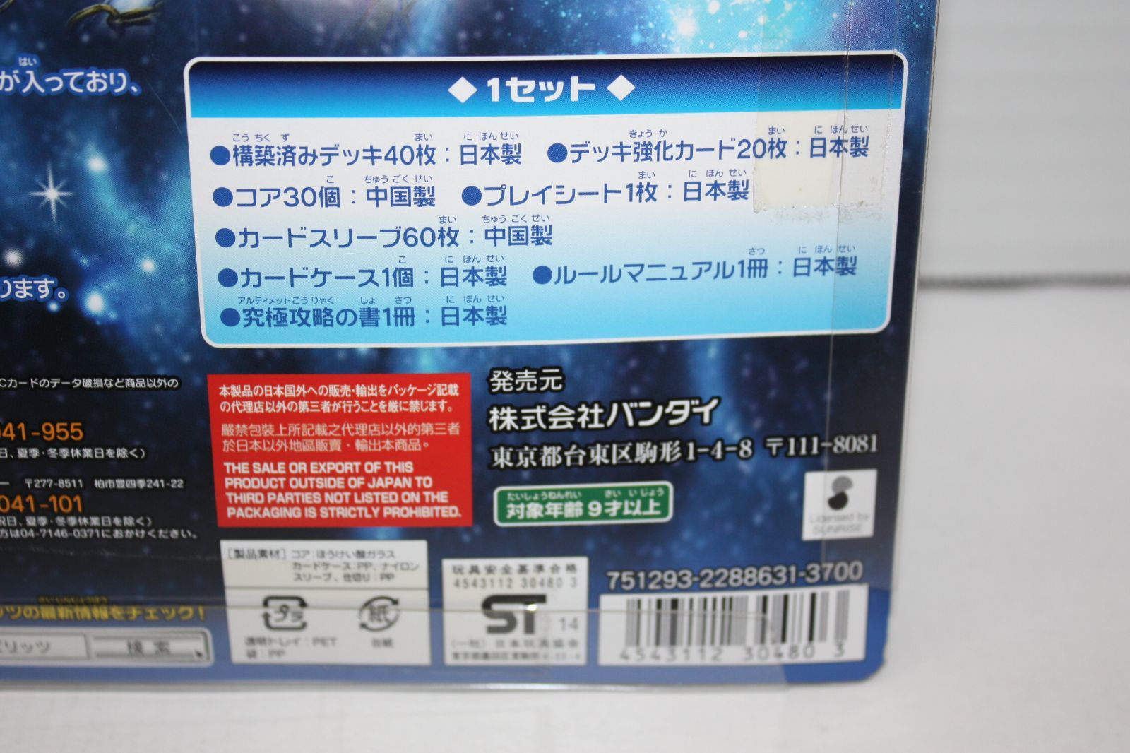 バトルスピリッツ 初期 デッキ2個セット コア付き Amazon.co.jp: バトルスピリッツ スペシャルデッキセット 12宮X