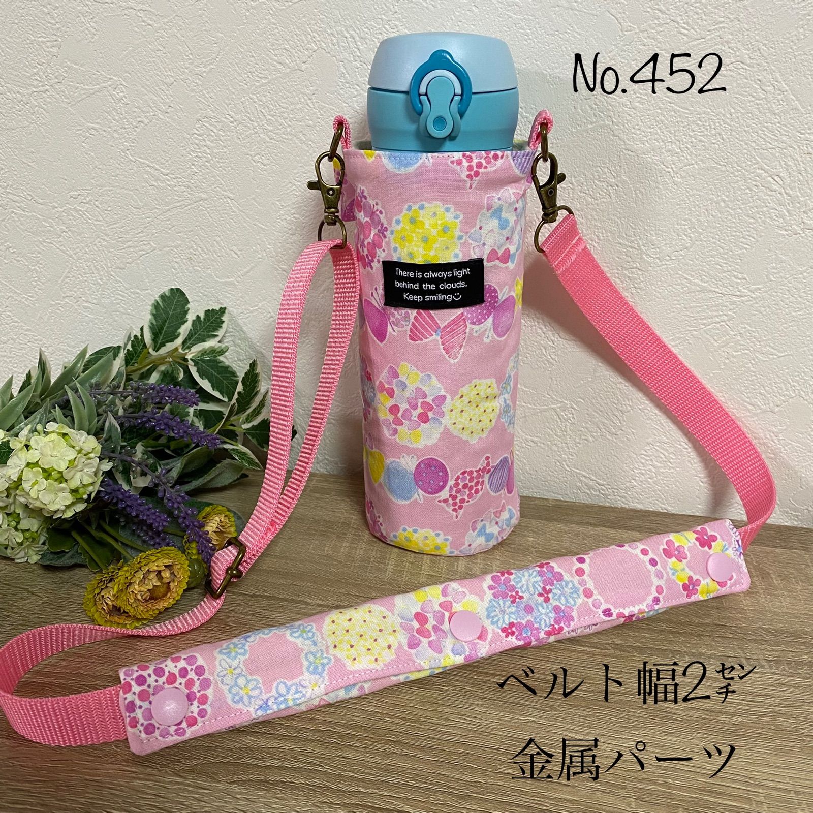 水筒肩紐カバー　ハンドメイド　2本セット 花柄　入園　入学準備　レース