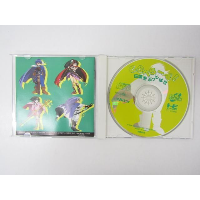 PCエンジン とらべらーず! コレクション 伝説をぶっとばせ スーパーCD