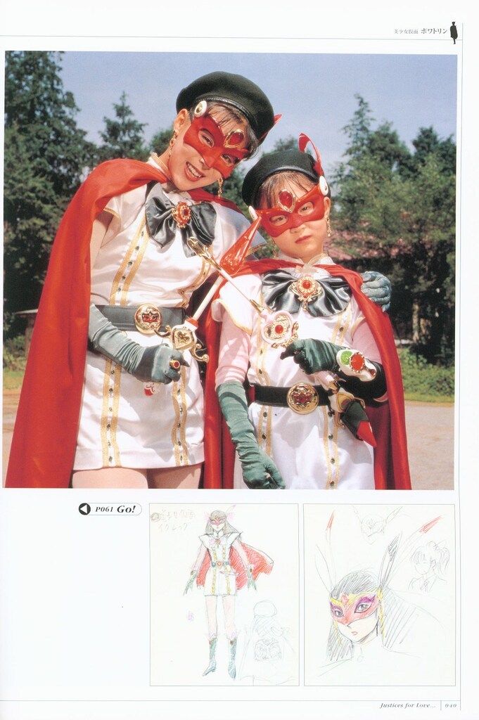 主婦と生活社 愛ある限り戦いましょう! 帯付