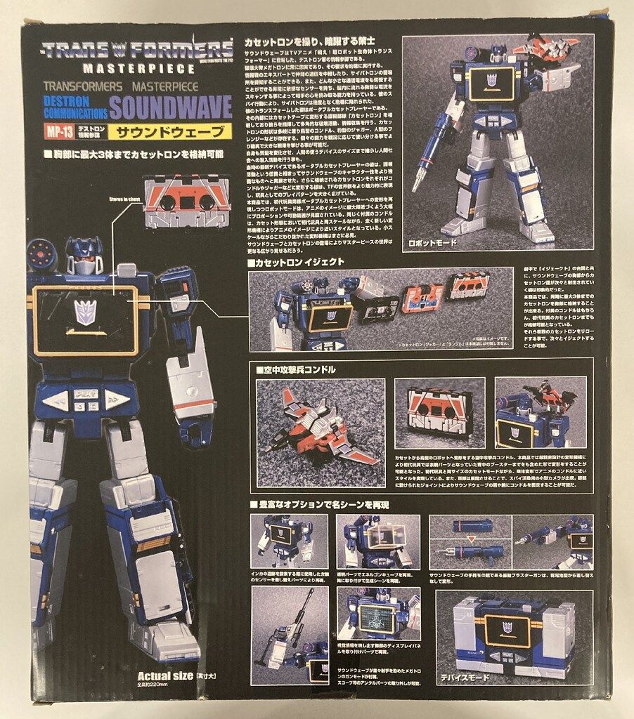 タカラトミー マスターピース サウンドウェーブアマゾン特典無 MP13