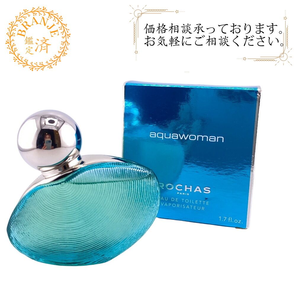 ロシャス アクアウーマン オードトワレ 50ml 【公式通販】