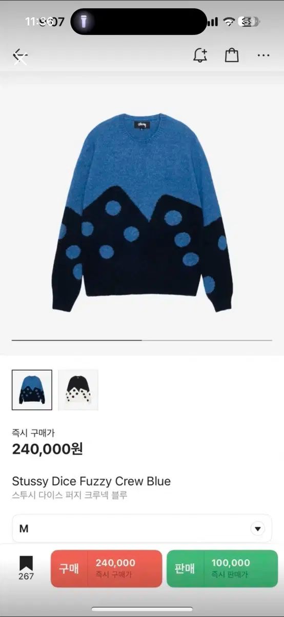 STUSSY(ステューシー) ダイス ファジー クルーネック 青 M