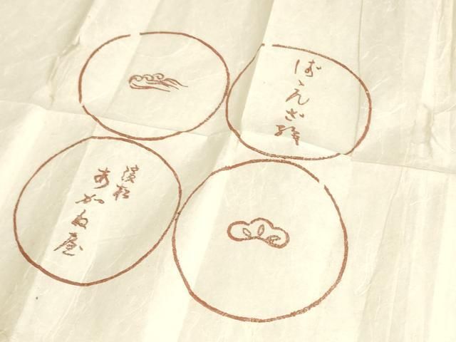 平和屋本店■希少　ざざんざ織　反物　着尺　褐返色　浜松あかね屋　証紙・たとう紙付き　逸品　未使用　DZAA11219kh5 平和屋本店□希少 ざざんざ織 反物 着尺 褐返色 浜松あかね屋