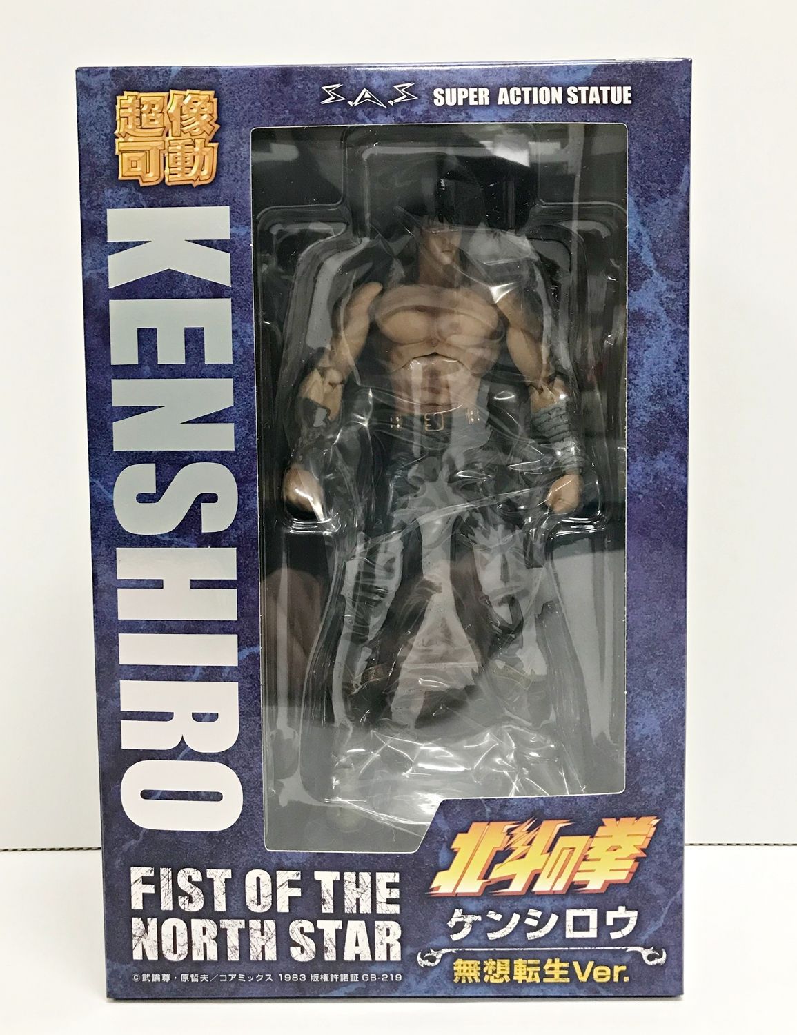 超像可動 ケンシロウ クリスタル限定版 「北斗の拳」 北斗の拳』40周年記念!!超像可動「ケンシロウ」クリスタル限定版