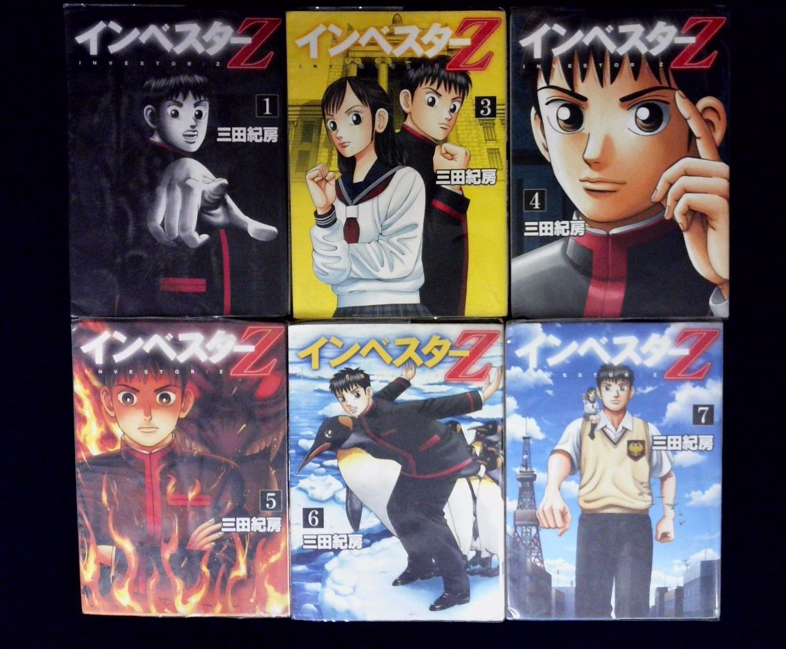 インベスターZ(三田紀房著) 1~15巻セット インベスターZ(三田紀房著) 1~15巻セット Amazon.co.jp: インベスターZ