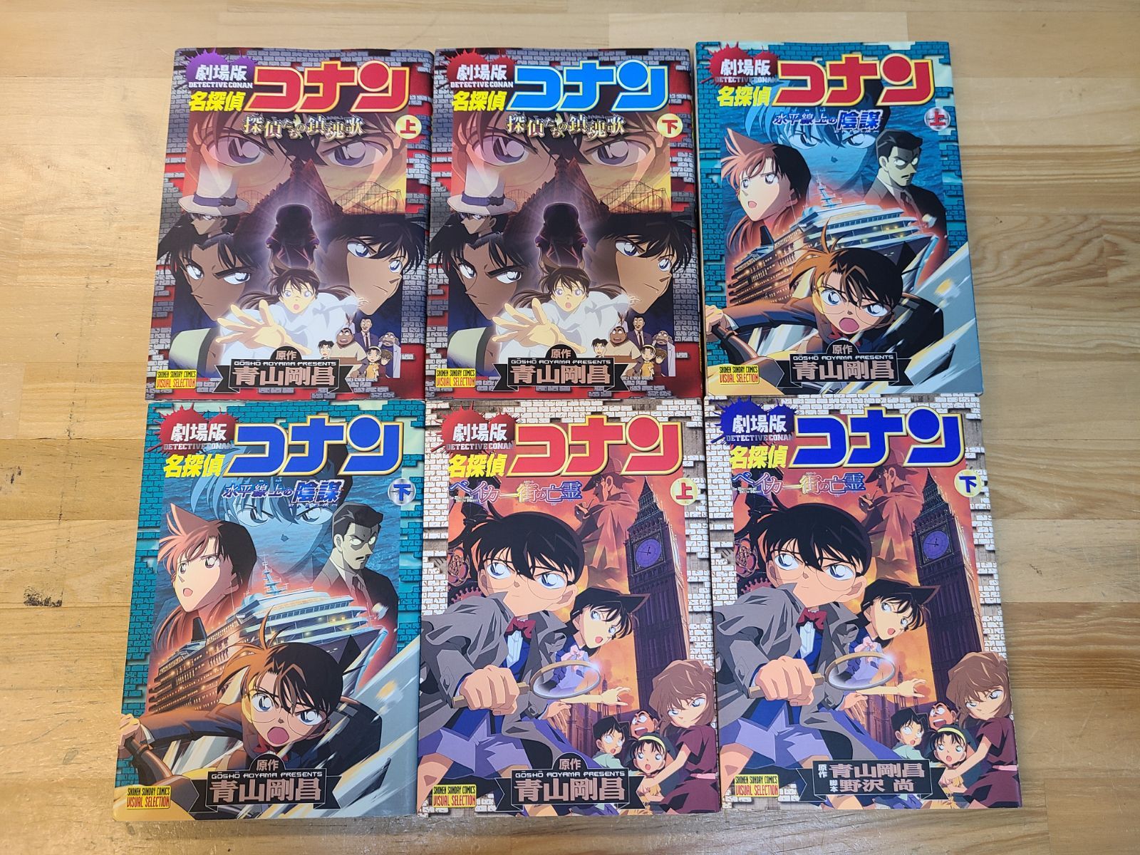 名探偵コナン 劇場版 コミック 11タイトル 計22冊セット ほぼ 名探偵コナン 劇場版 コミック 11タイトル 計22冊セット ほぼ