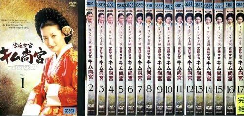 【中古】《バーゲン30》■宮廷女官 キム尚宮 全17巻セット s15979 j47【レンタル専用DVD】