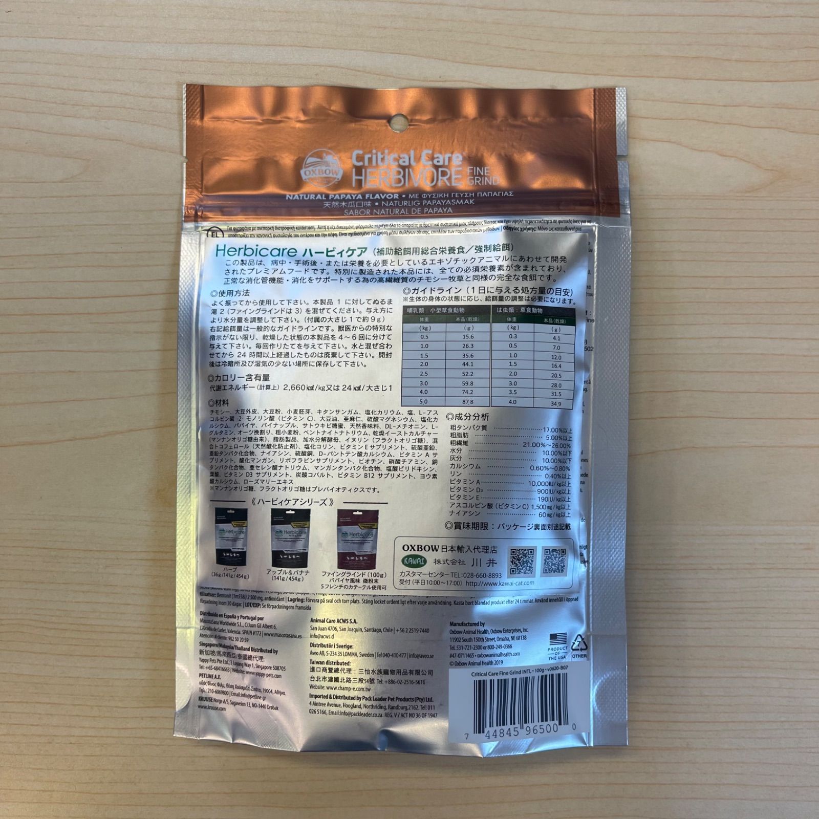 新品 Herbi Care ハービィケア ファイングラインド 『微粉末