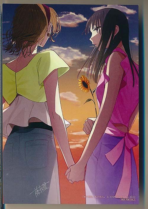 ☆特典14点付き [藤松盟] 姉の親友、私の恋人。 全4巻 - メルカリ 
