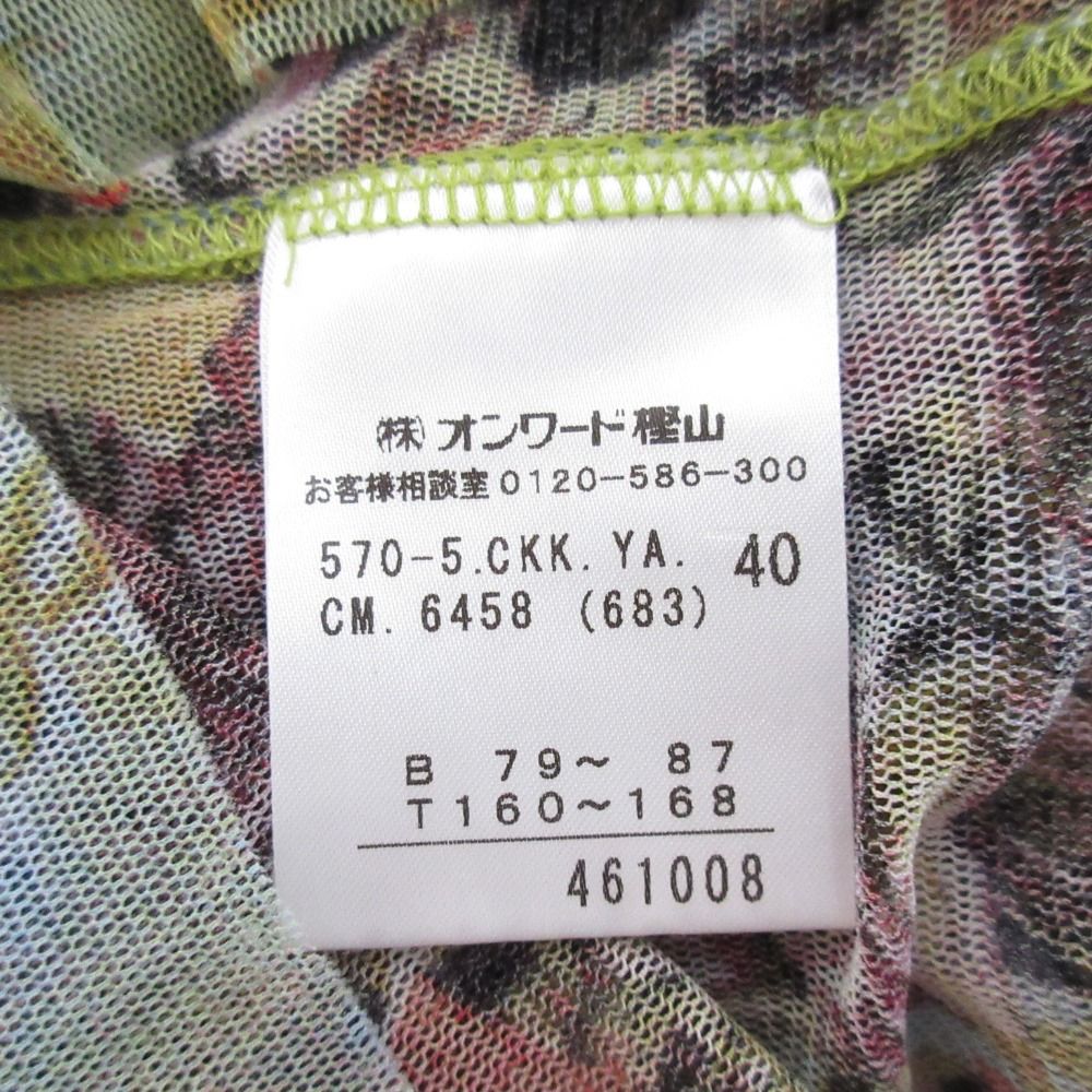 タートルネック