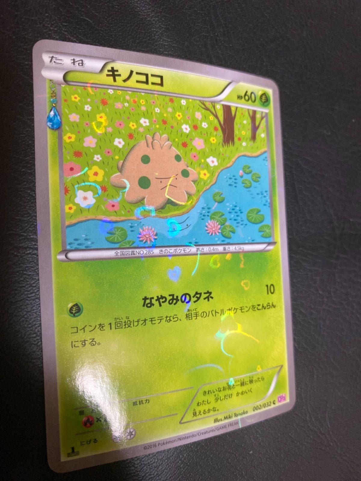 ポケモンカードキノココ - メルカリ