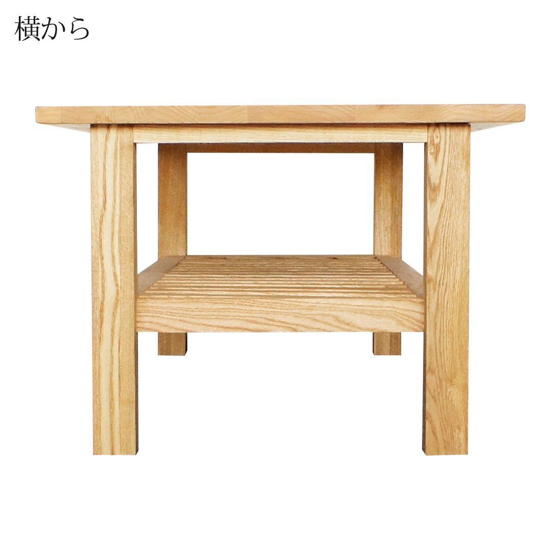 在庫処分 木製 タモ無垢 コーヒーテーブル センターテーブル 幅115cm ローテーブル 棚付テーブル - モンド