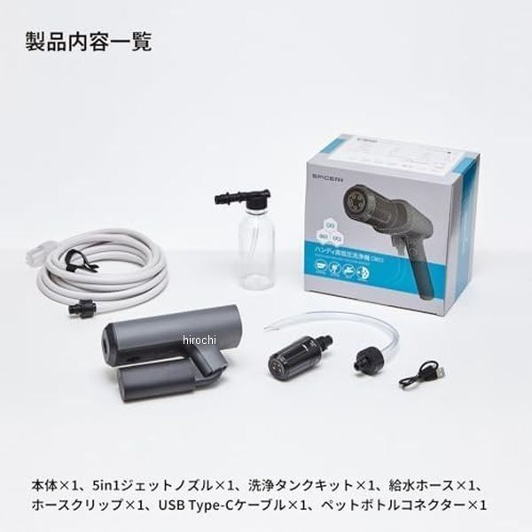 スパイサー ポケッタブル 高圧洗浄機 SWU-201 (BK) ポケッタブル高圧洗浄機(ブラック) | サインハウス | SWU-201