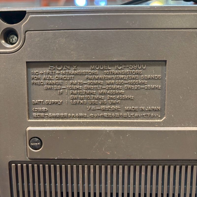 ジャンク品】SONY ICF-5900 スカイセンサー ラジオ 昭和レトロ