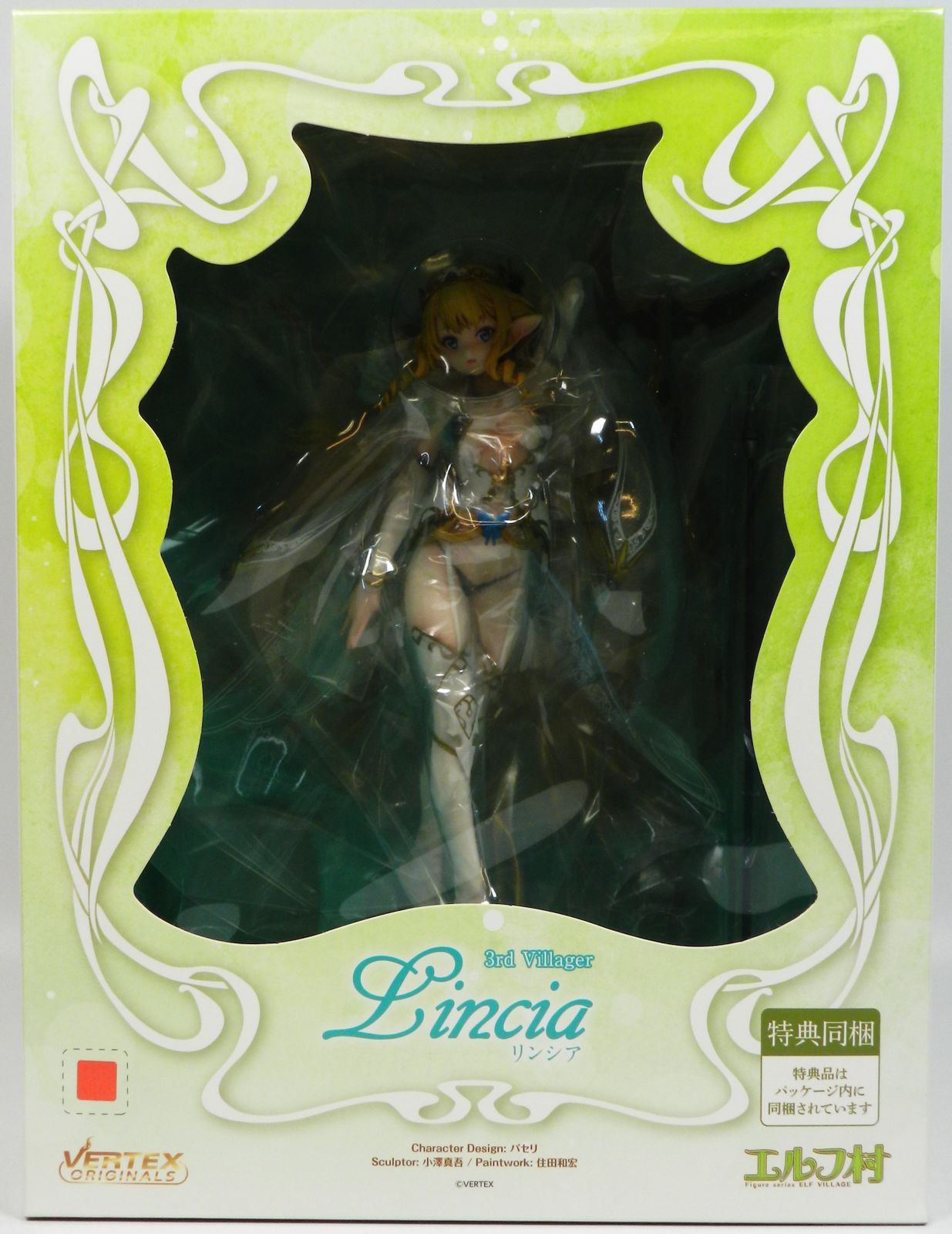 VERTEX エルフ村 第3村人 アンテナショップ限定版特典付（再販版） 【リンシア 再販版/LINCIA -resale ver-】
