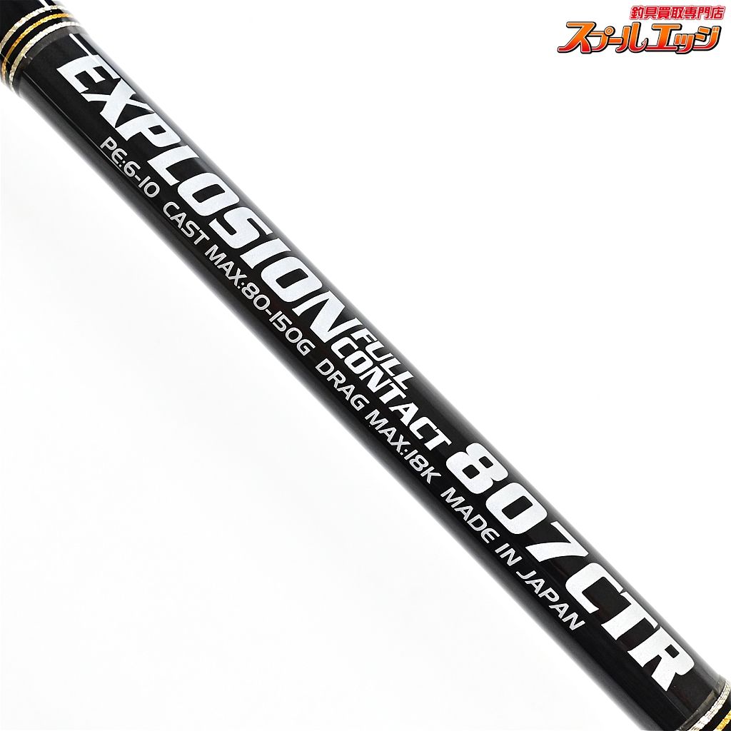 MCワークス EXPLOSION FULLCONTACT 807CTR 【MCワークス】 エクスプロージョン 807CTR フルコンタクト MC
