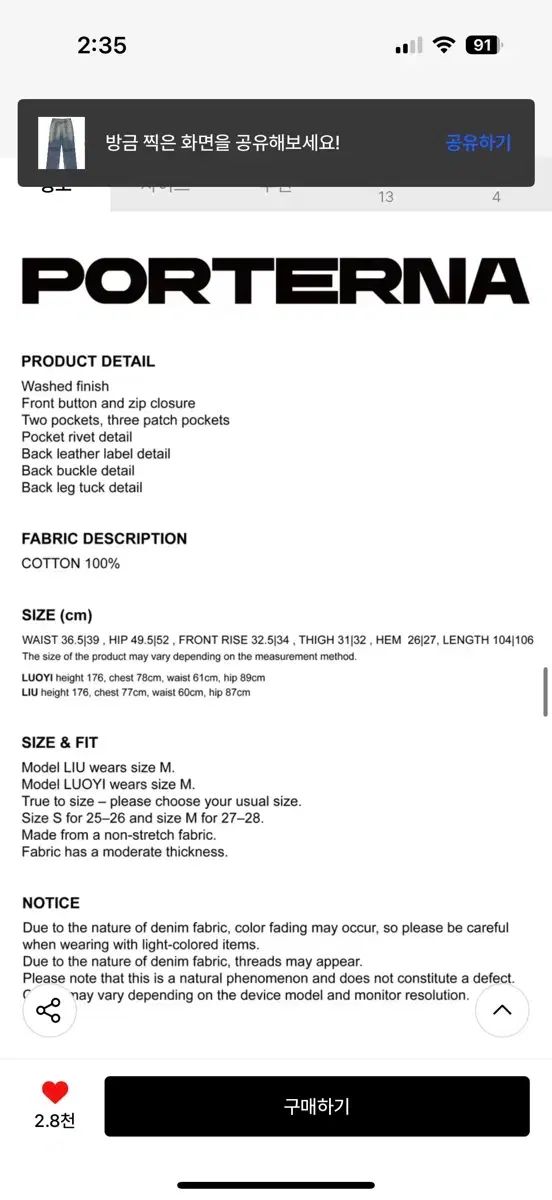 PORTERNA ウォッシュ デニム CINCH BACK CURVED JEANS USTAUSTRALIA_COM_AU