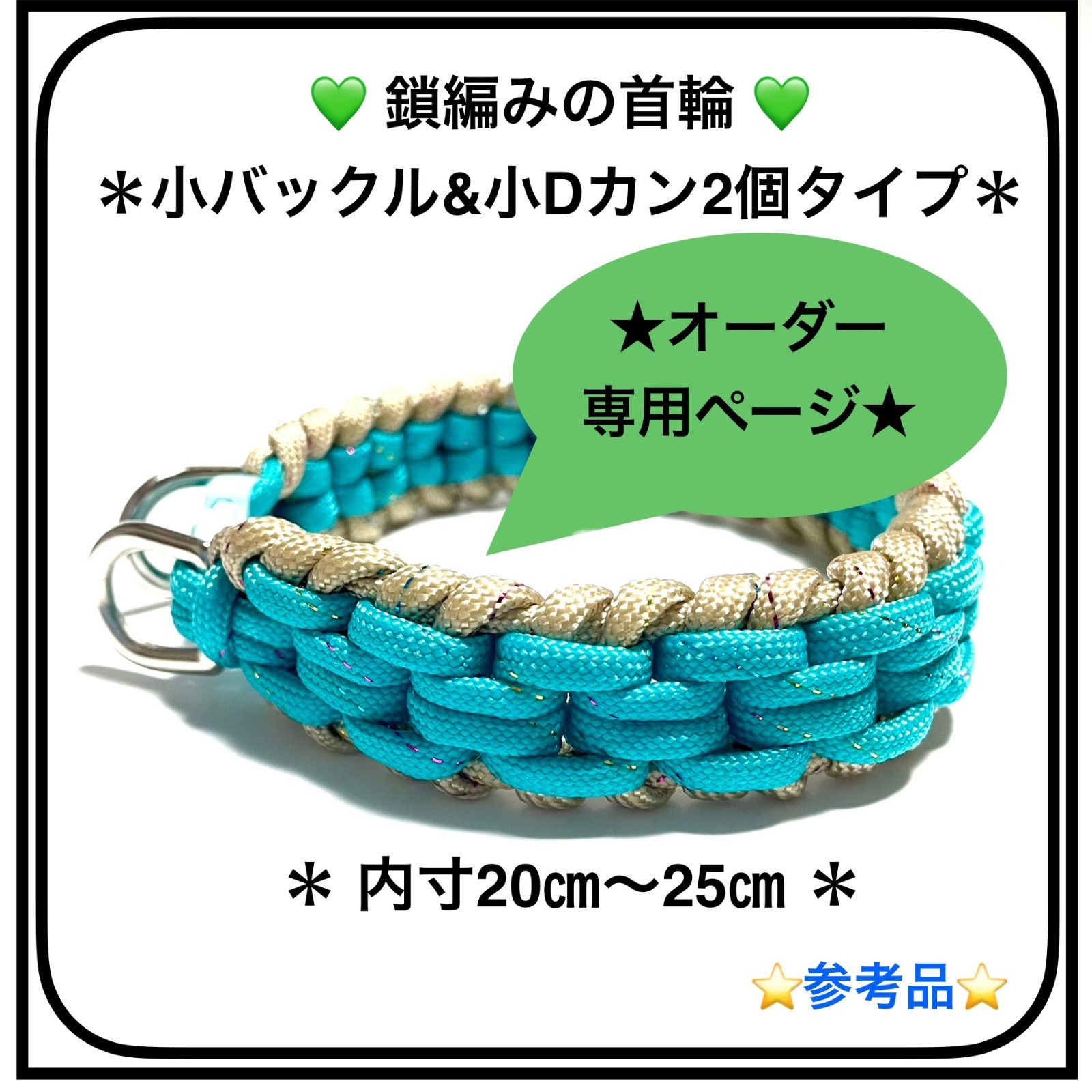ペット用品 犬猫用首輪 ⭐️オーダー専用ページ⭐️ 💚鎖編みの首輪 