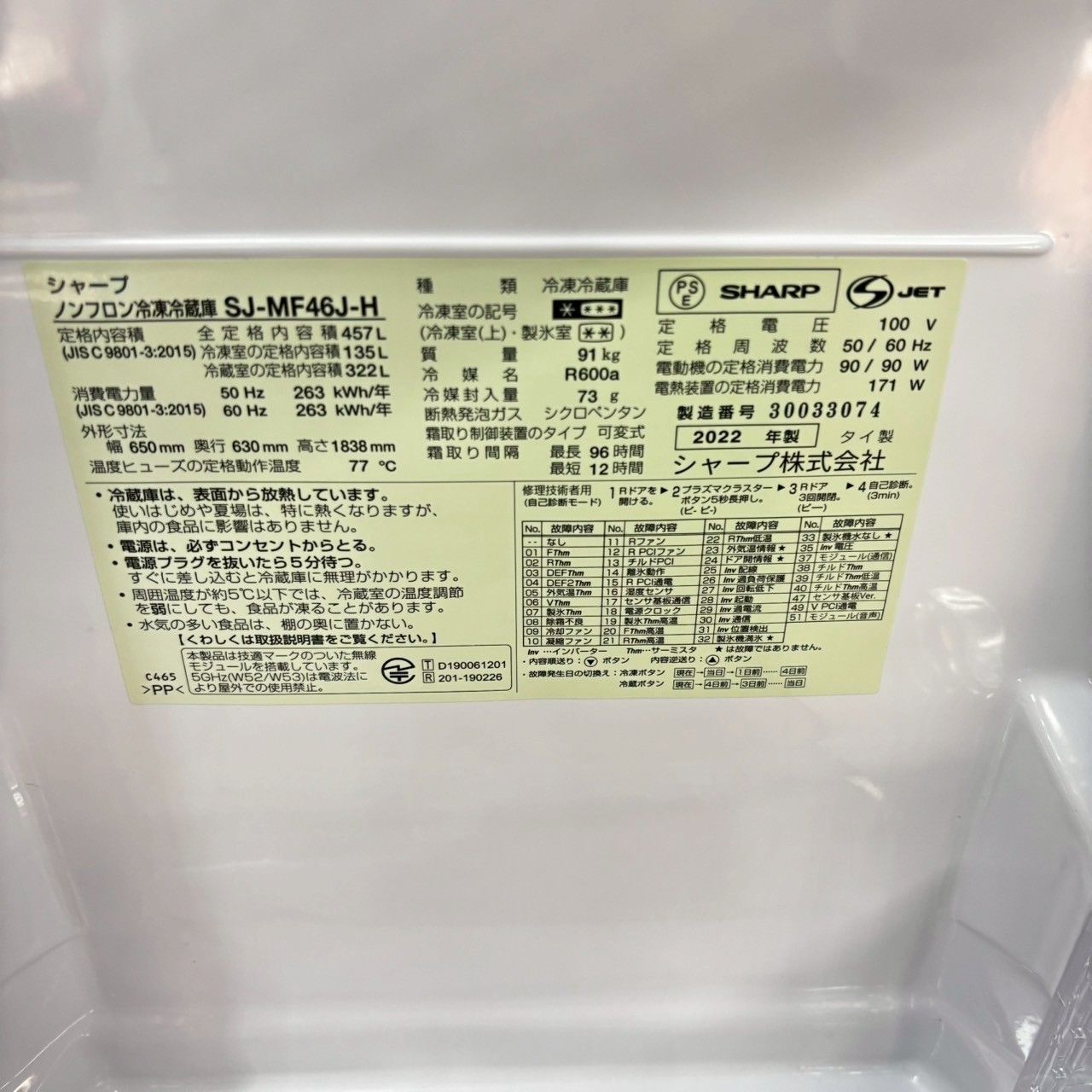 シャープ SJ-MF46J-H