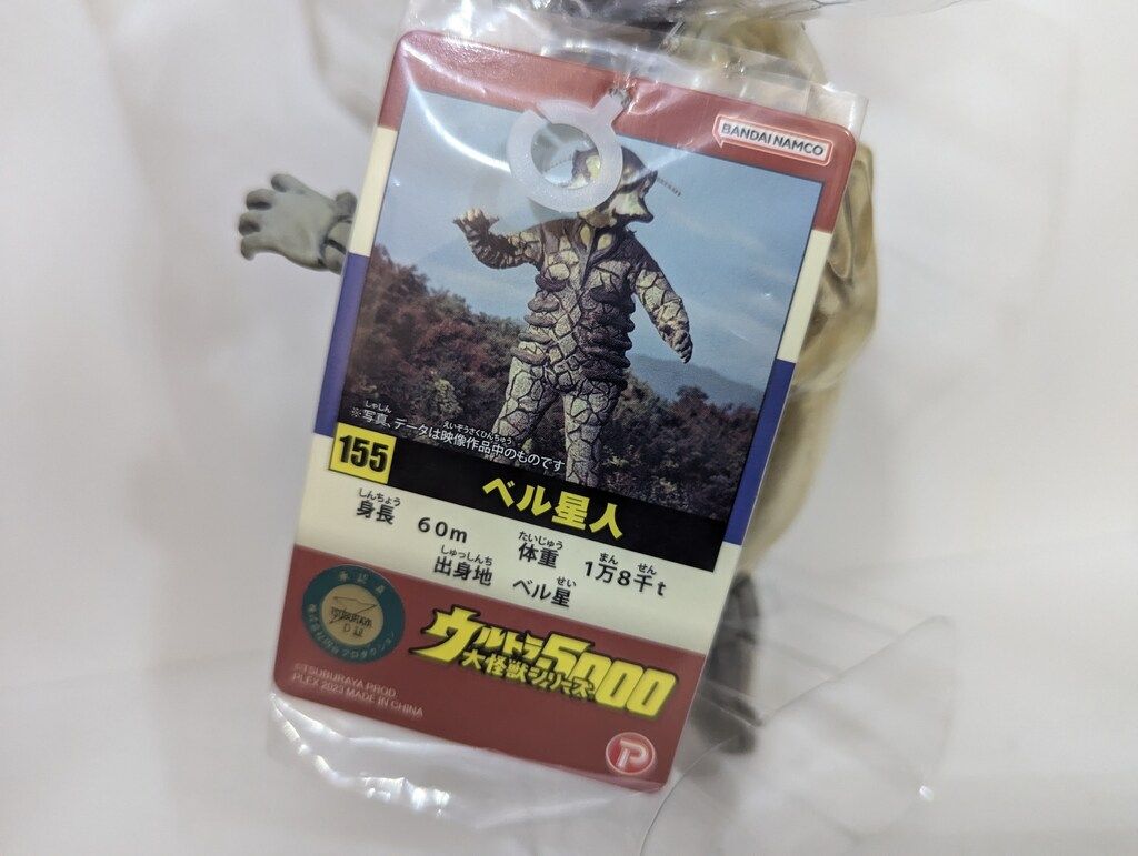 ☆ウルトラ大怪獣シリーズ5000 ベル星人 未開封・新品