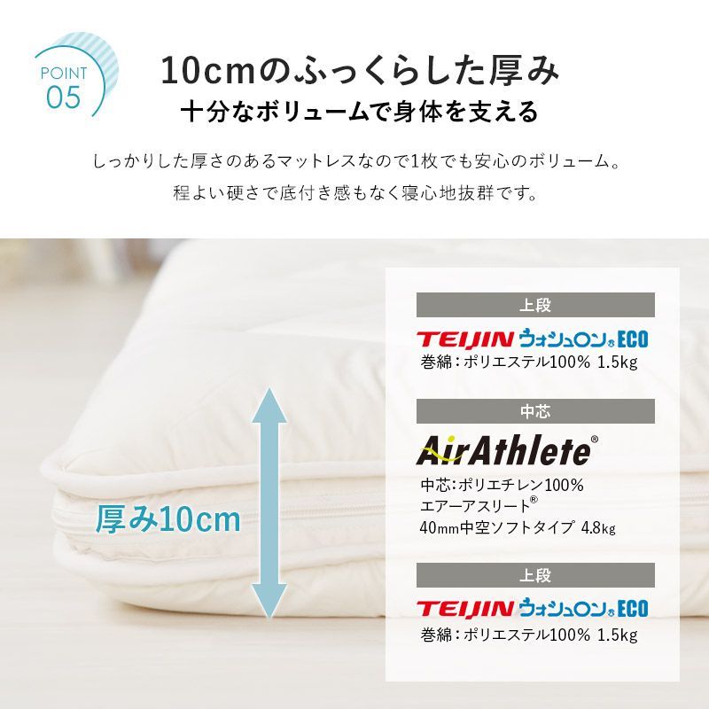 着脱式マットレス シングルサイズ