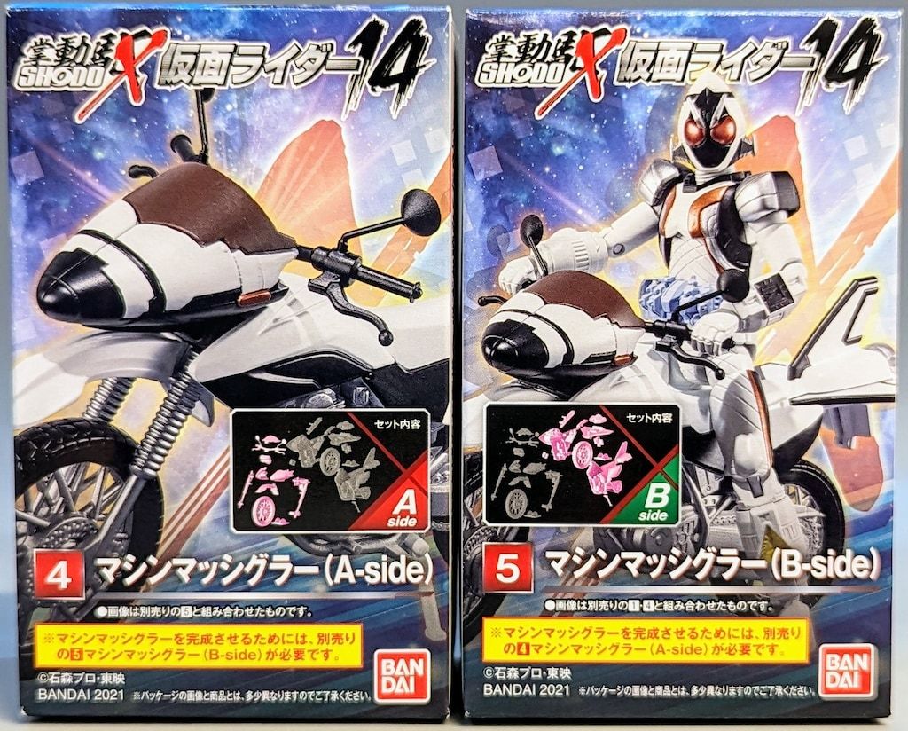 バンダイ SHODO-X 仮面ライダー14 仮面ライダーフォーゼ マシン