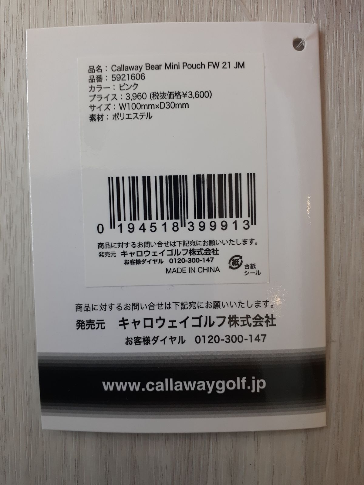 激安！キャロウェイ(Callaway) ミニポーチ BEAR ボールポーチ　小物入れ