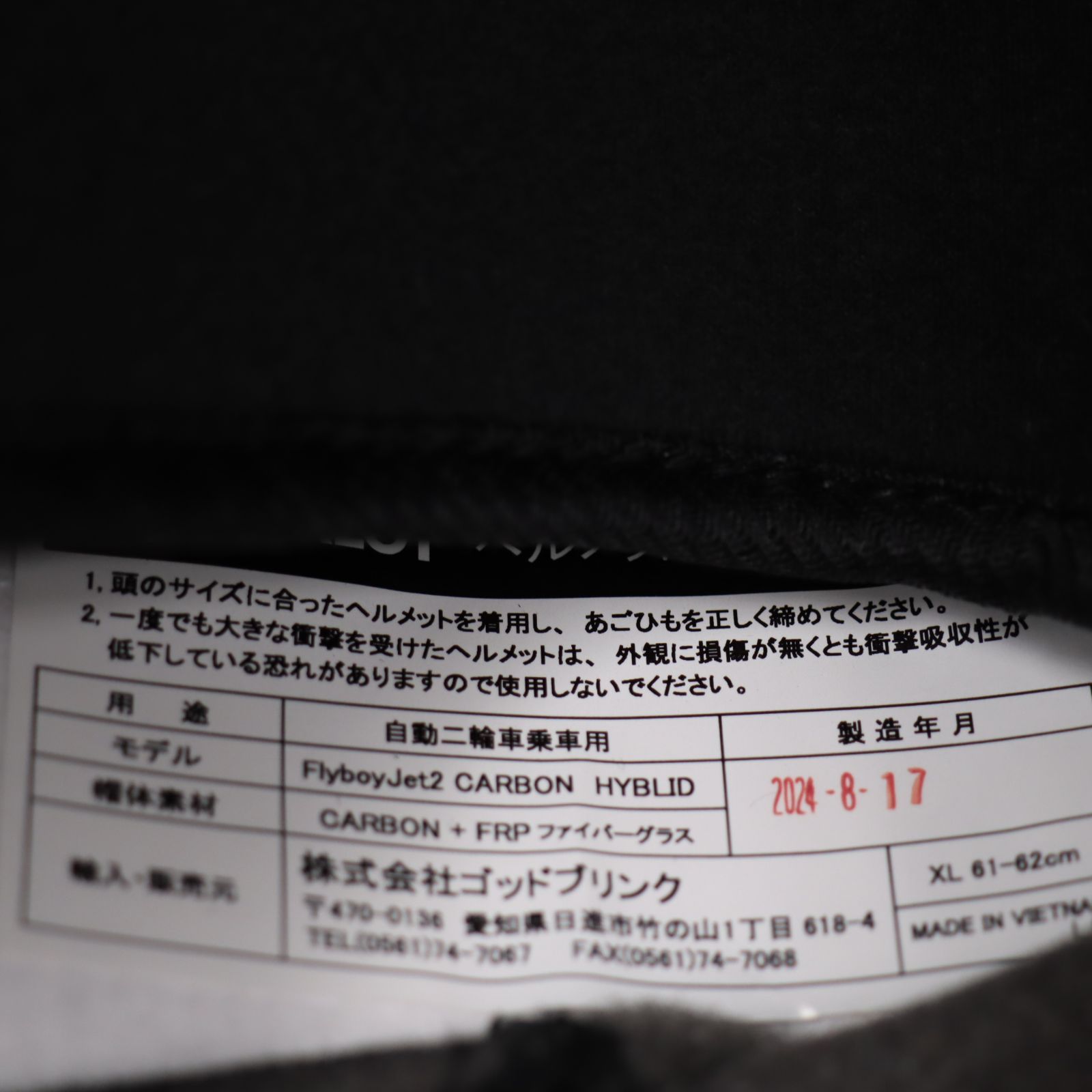 ZEALOT フライボーイジェット2 CARBON HYBRID GRAY MATT/BLACK