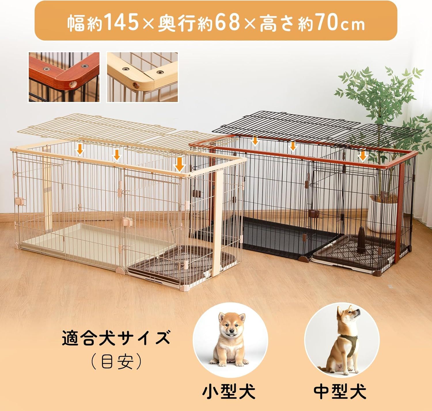 ブラウン-屋根付きあり