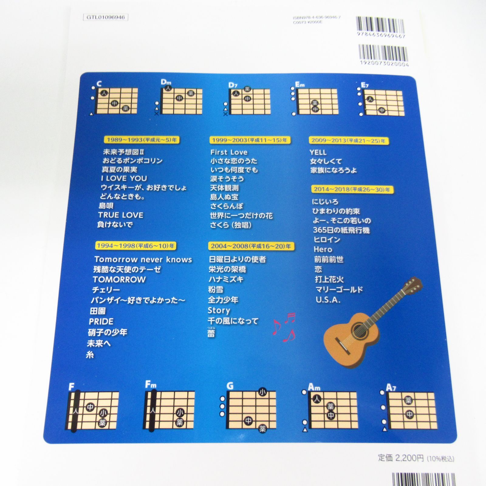 A) 5冊セット 邦楽、J-POP ギターかんたんコード 楽譜 ギター A) 5冊セット 邦楽、J-POP ギターかんたんコード 楽譜 ギター
