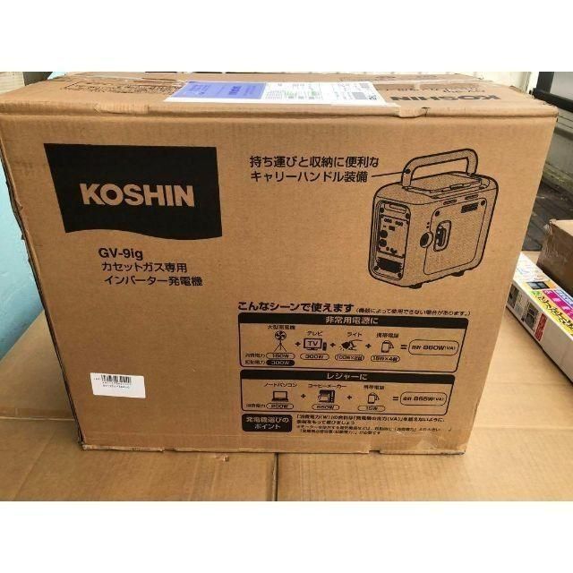 工進 カセットガス