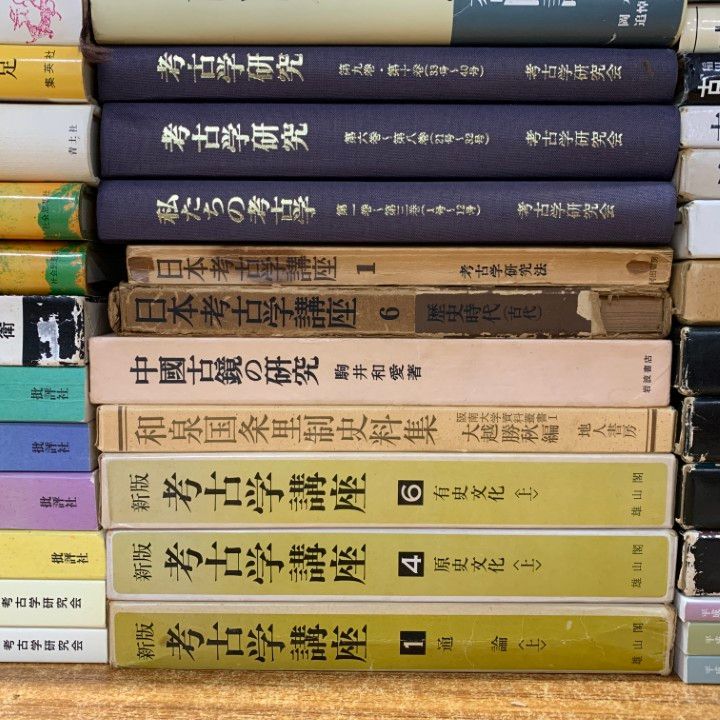□02)【同梱不可】考古学・日本古代史・文明・文化などの本