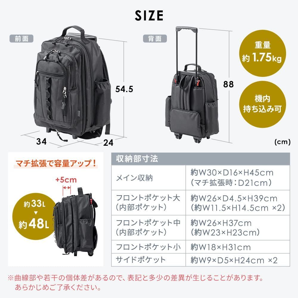 33～48L 旅行