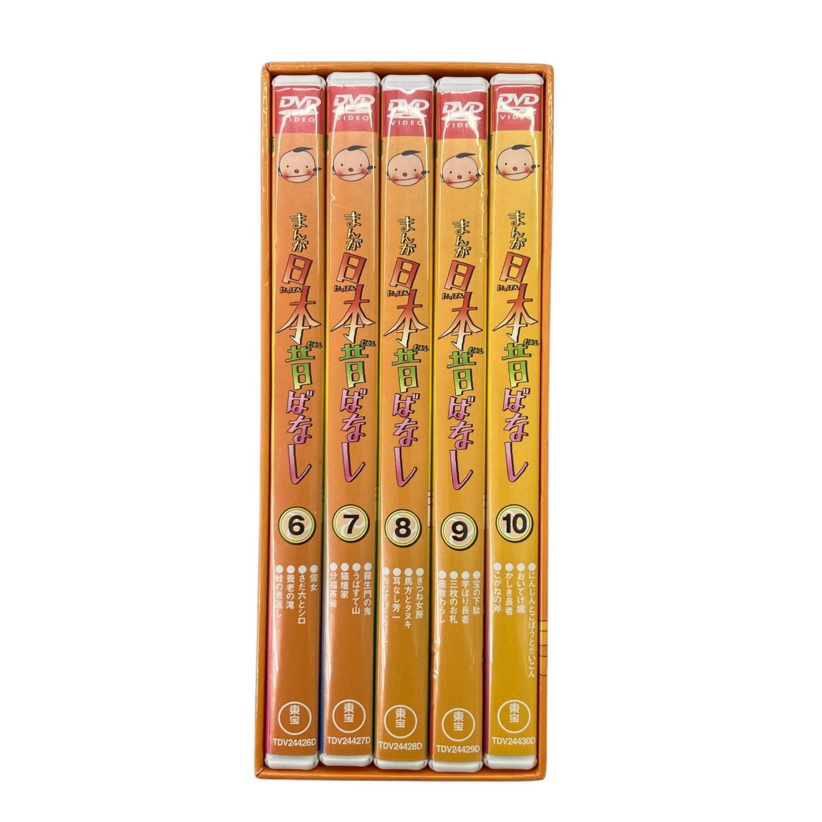 まんが日本昔ばなし DVD-BOX 第2集〈5枚組〉 61OPDJQWZyL._AC_UL210_SR210,