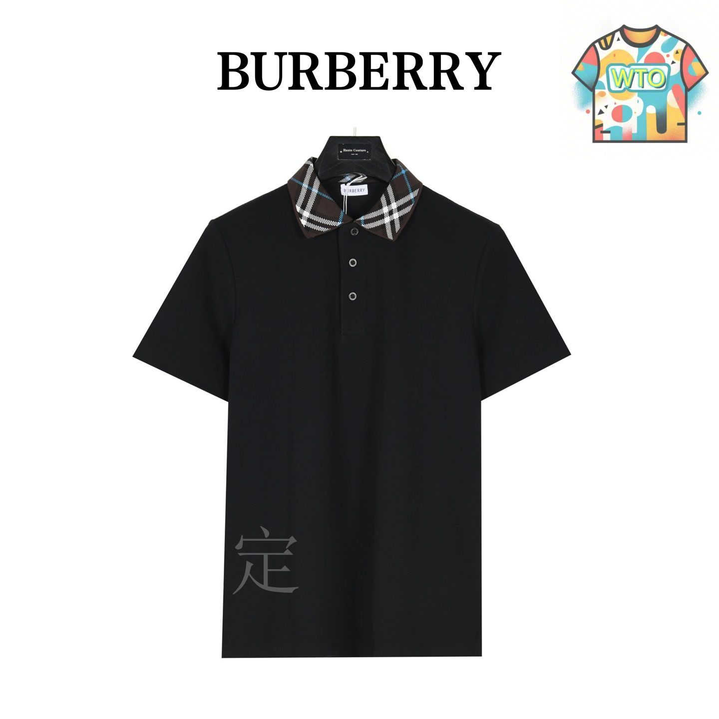 今日特価】Burberry 25SS 衿ギンガムショートポロ-3 - メルカリ