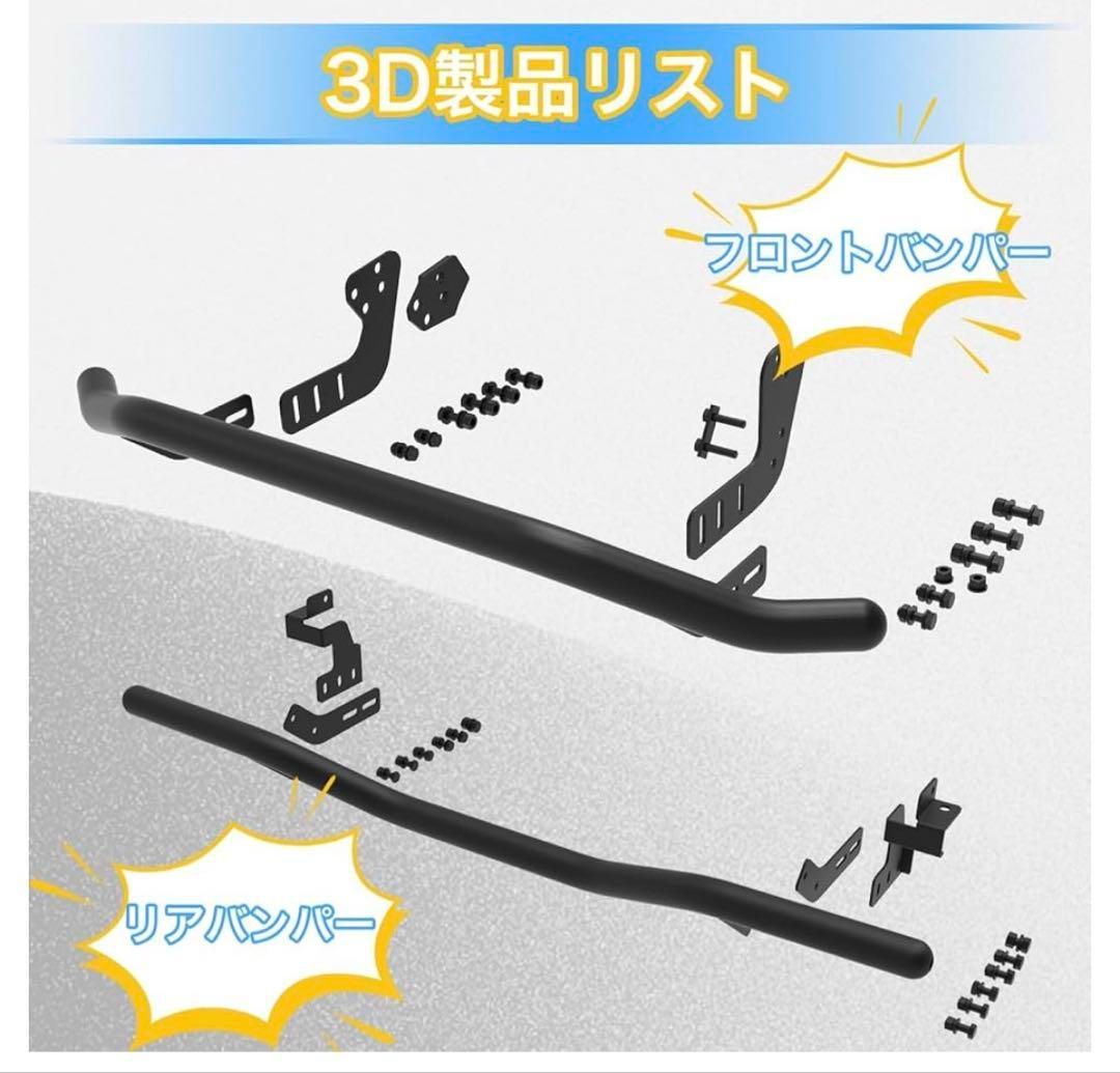 ジムニーJB64 JB74専用フロントパイプバンパー と リアバンパー2個