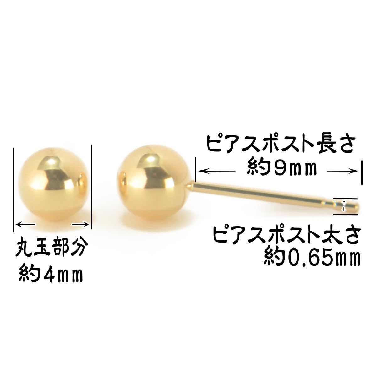 1ペア両耳販売 K18 日本製 18金 ニッケルフリー ボールピアス