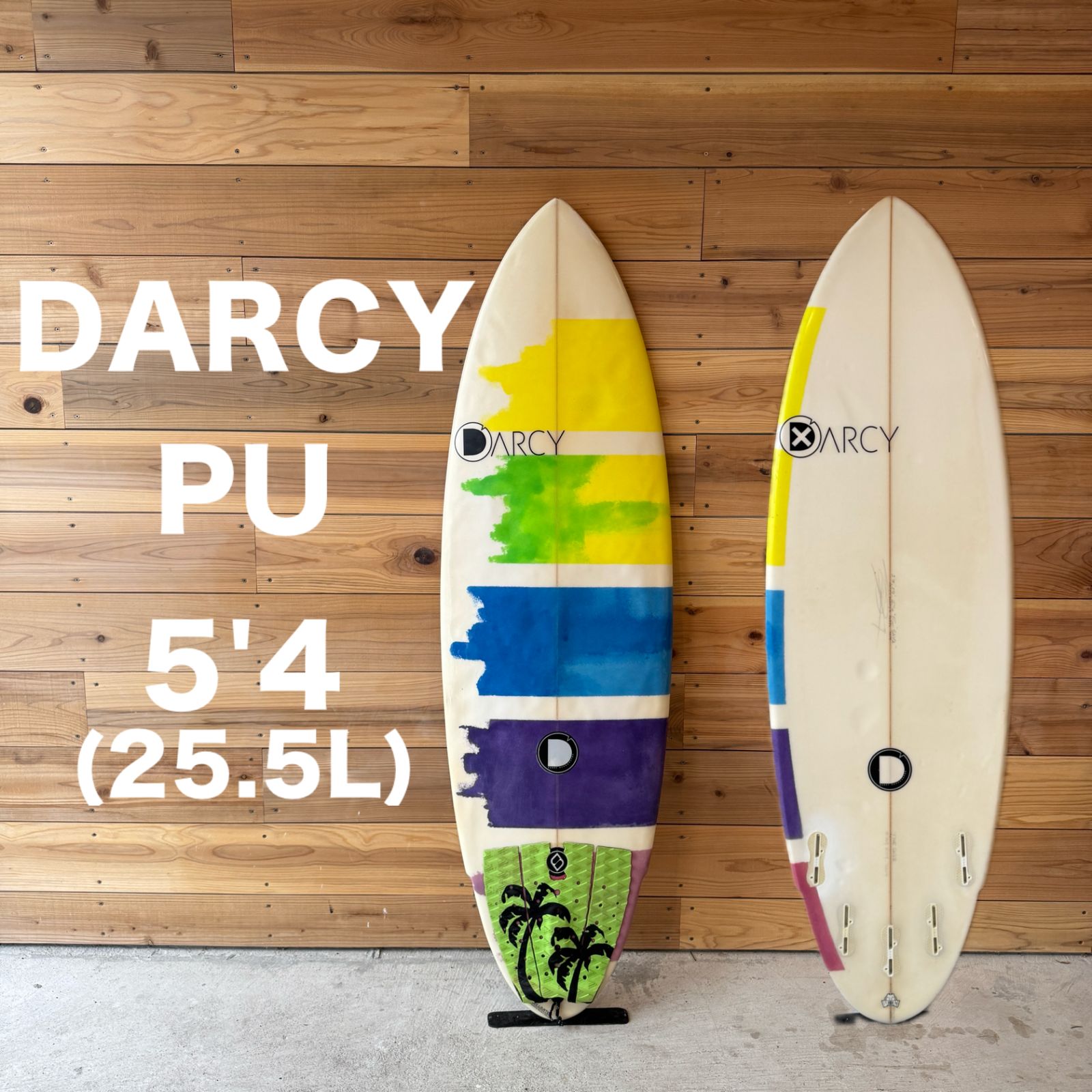 コスパ重視 セカンドボード サーフボード DARCY ダーシー 5 4 25.5L ショートボード PU
