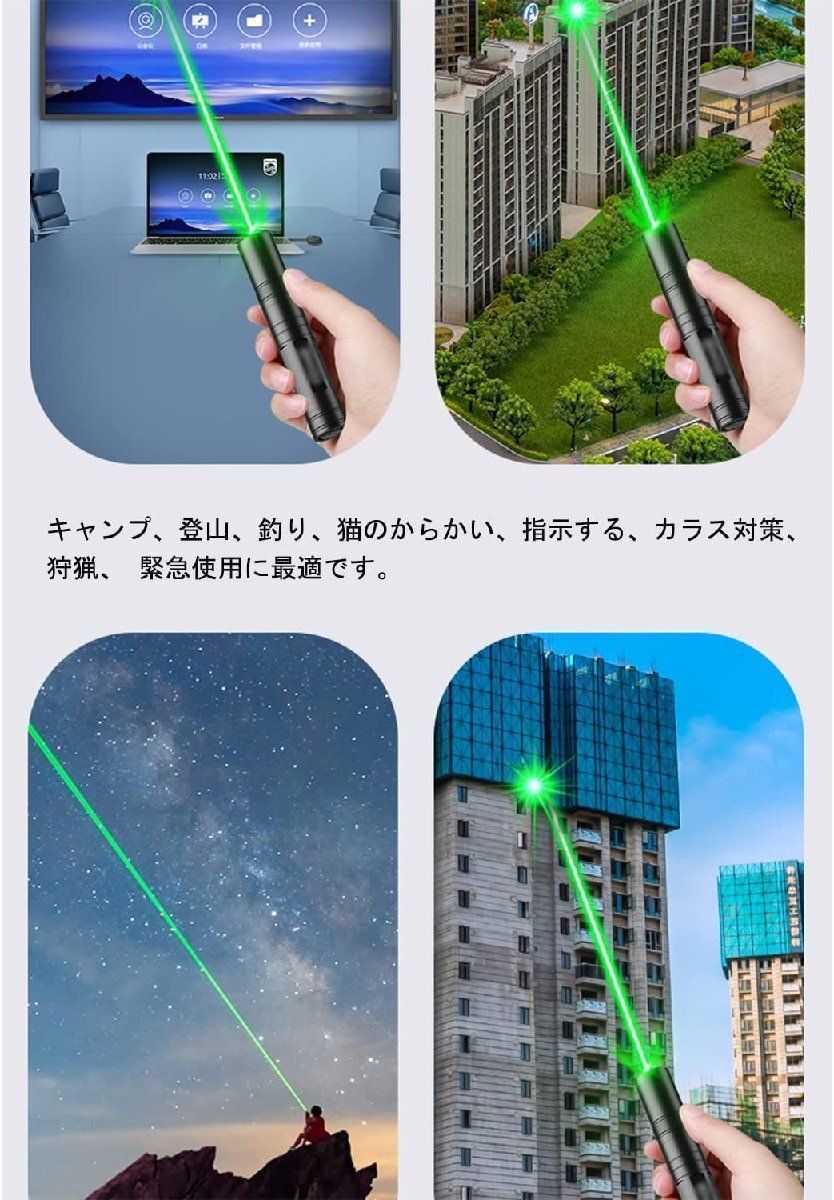 懐中電灯レーザーポインターカラス避け 緑色長距離指し棒カラス対策 星空観測屋外キャンプ災害 狩猟 夜釣り 登山アウトドア 2本セット レーザーポインターカラス避け 緑色長距離 懐中電灯 指し棒