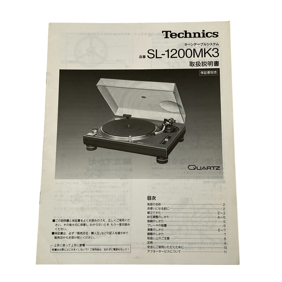 SL-1200MK3