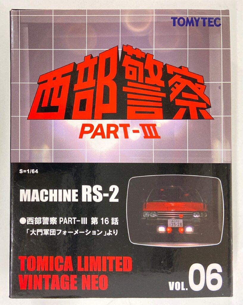 TOMYTEC トミカリミテッドヴィンテージネオ Vol.06 マシン RS-2 ※西部