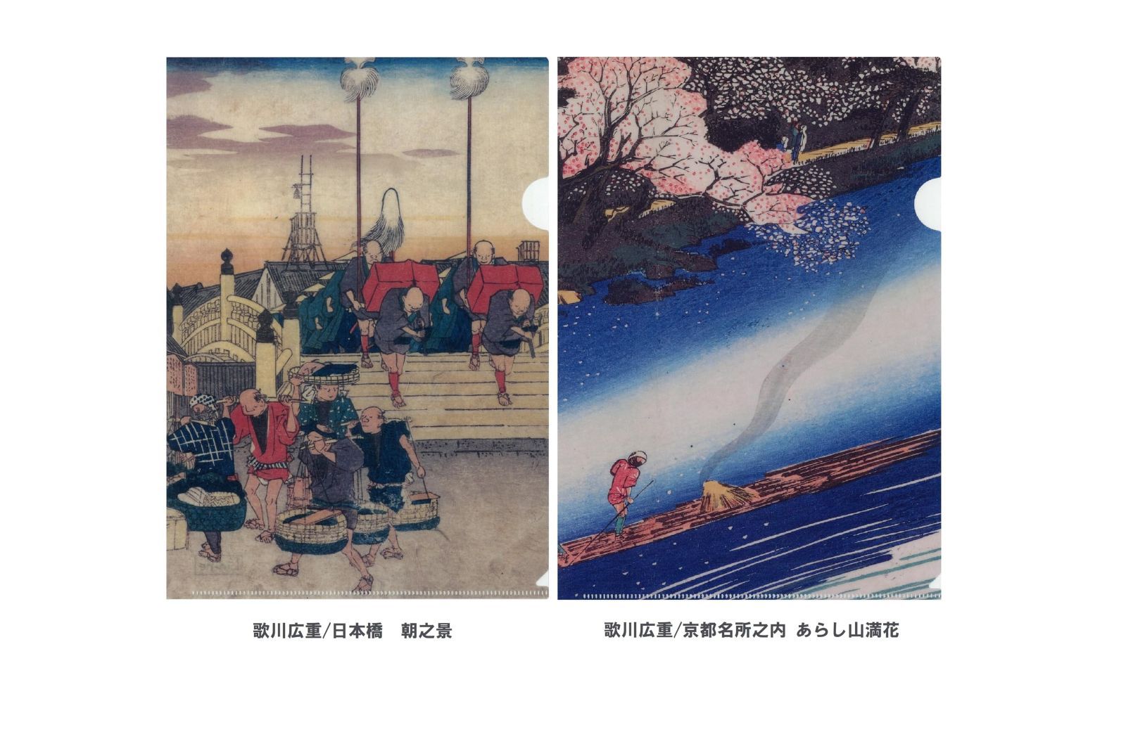 浮世絵 印刷物 10枚セット 新着商品】浮世絵クリアホルダーセット 合計【10柄】北斎・広重
