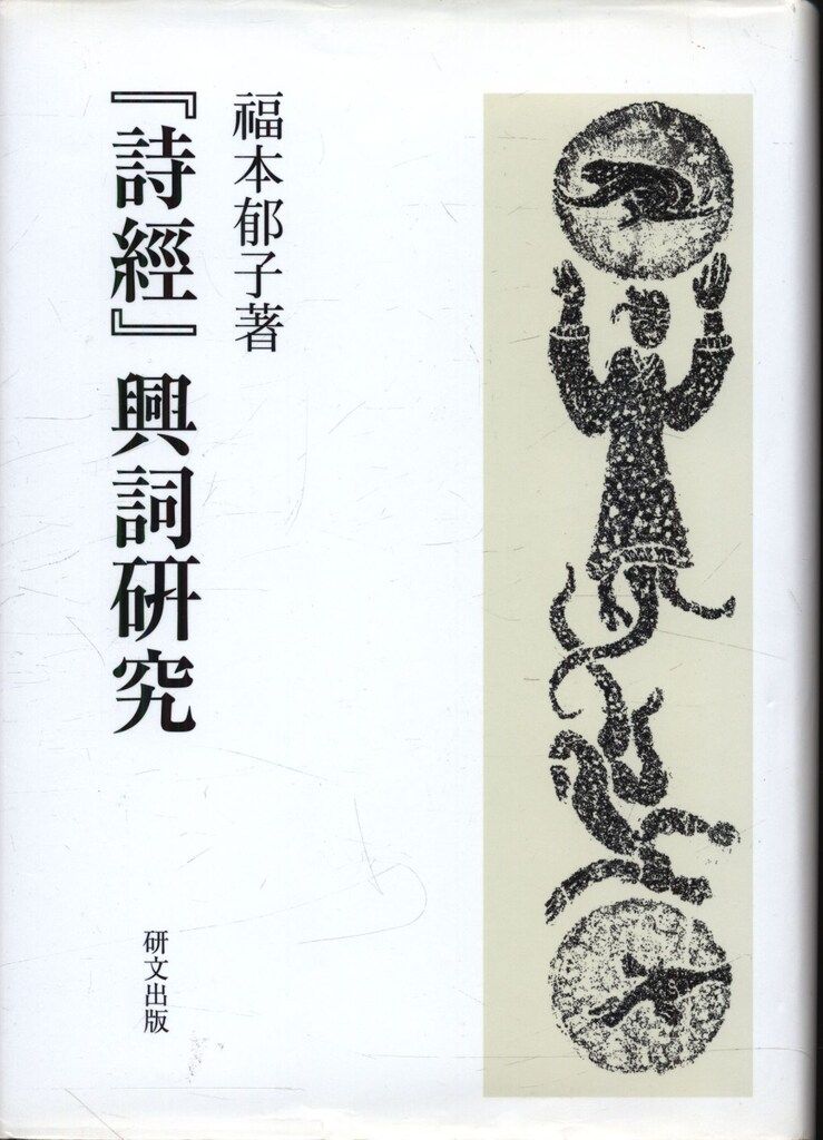 エゴン・シーレ、【腰に青い布をまとった黒髪の女】、希少な画集画 エゴン・シーレ、【腰に青い布をまとった黒髪の女】、希少な画集画