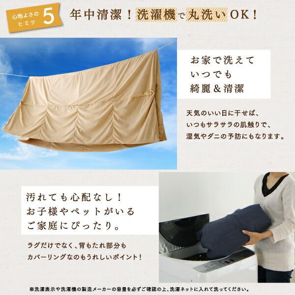 ラグ カバーが洗えて年中清潔
