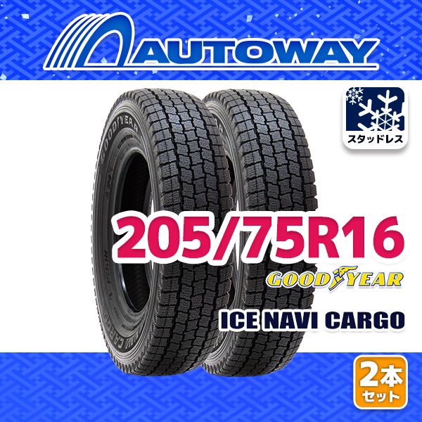 AUTOWAY 205|75R16 GOODYEAR ICE NAVI CARGOスタッドレス 16インチ 2本セット 冬タイヤ オートウェイ 製