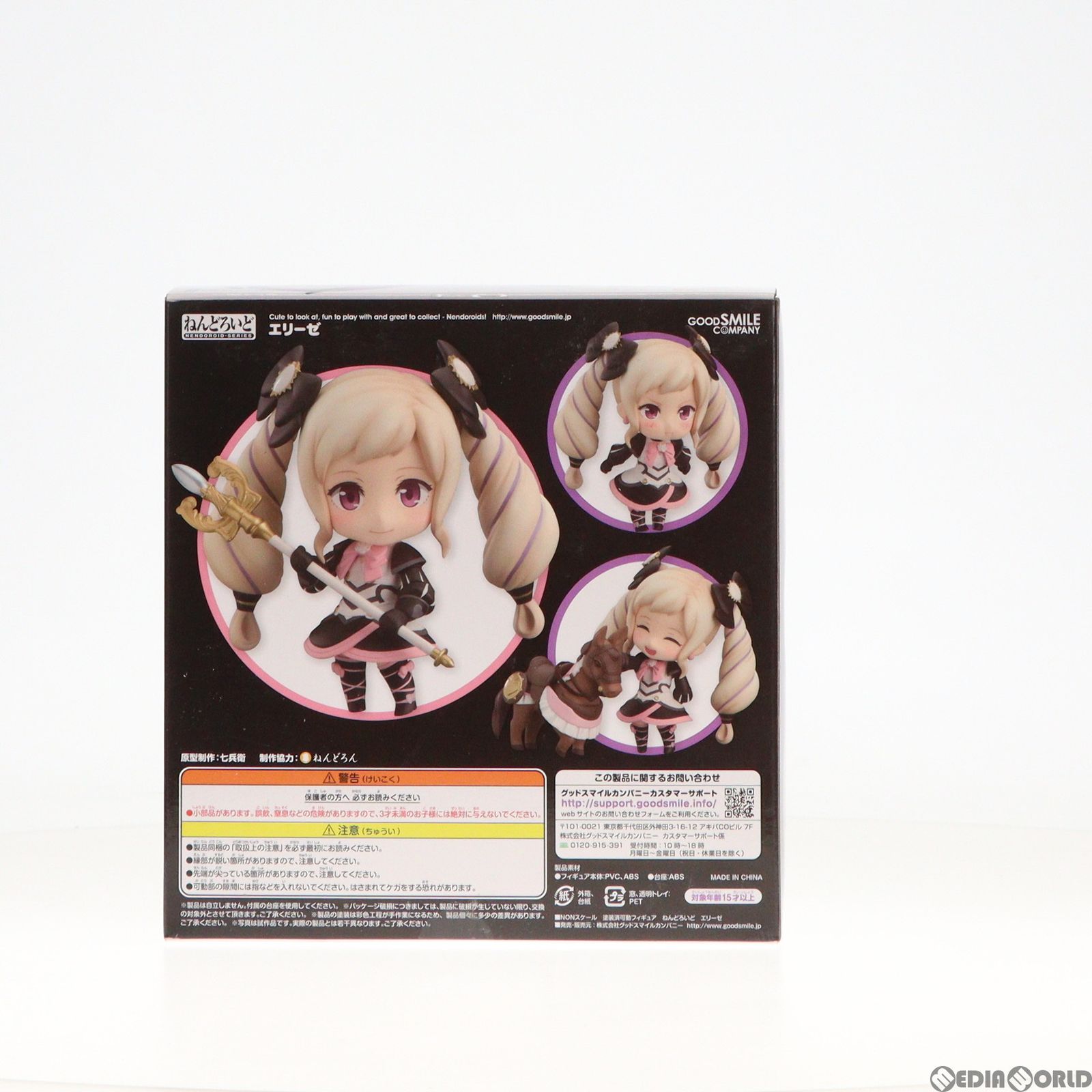ねんどろいど ファイアーエムブレム エリーゼ ねんどろいど エリーゼ
