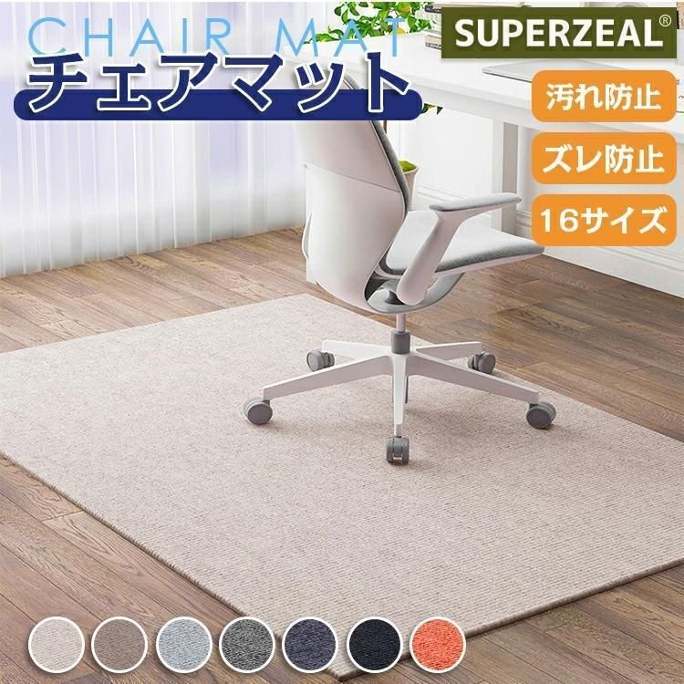 チェアマット 大判 ラグマット 椅子 ゲーミングチェアマット 床